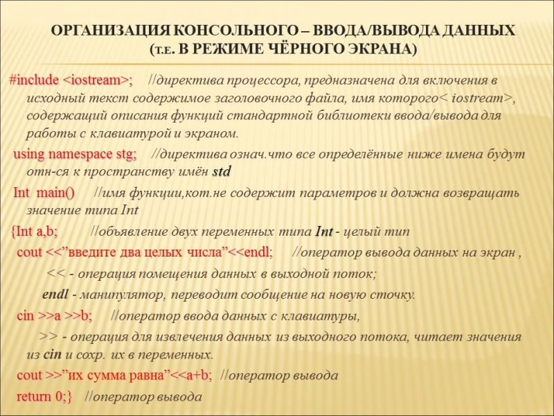 Язык программирования С