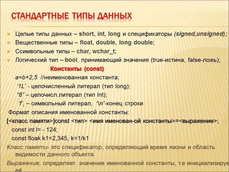 Язык программирования С