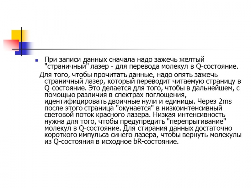 Виды памяти вытесняющие статическую память