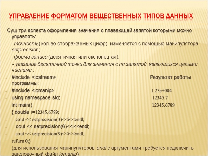 Язык программирования С