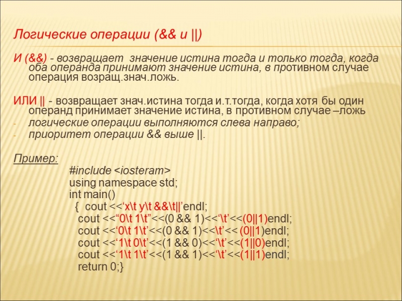 Язык программирования С