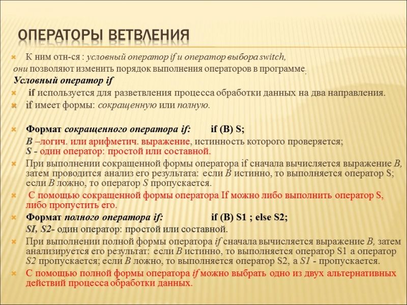 Язык программирования С
