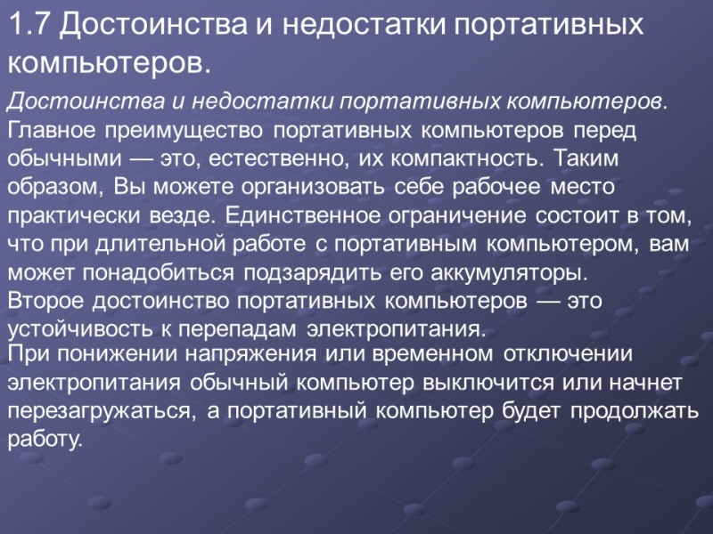 История развития ЭВМ 2 2