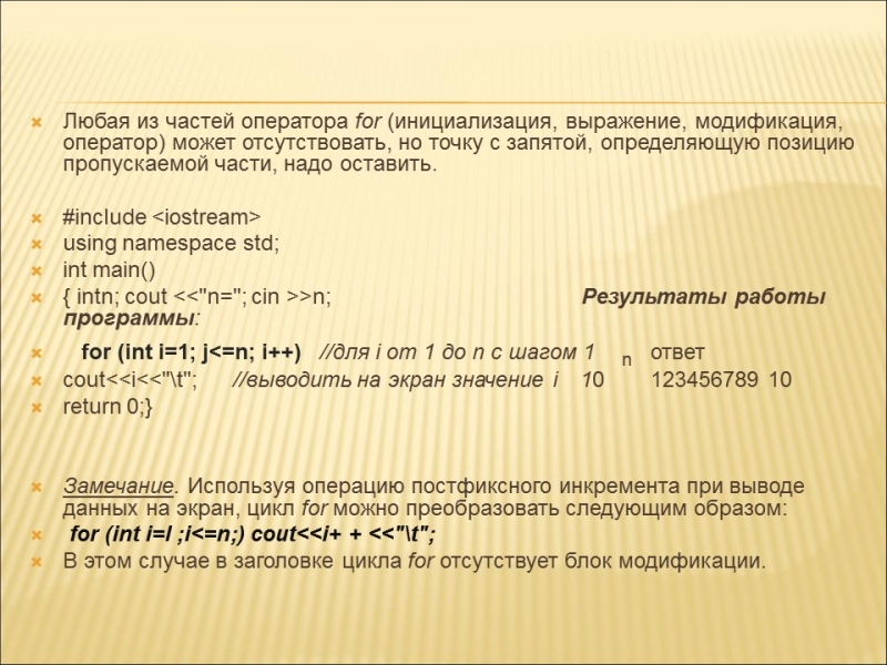 Язык программирования С
