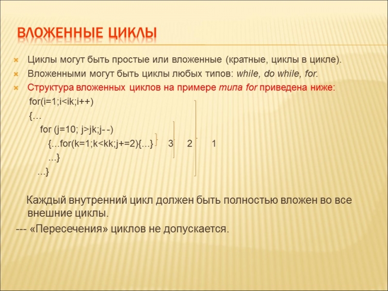 Язык программирования С