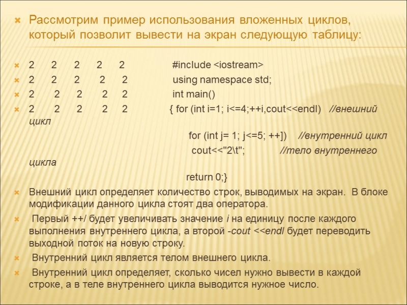 Язык программирования С