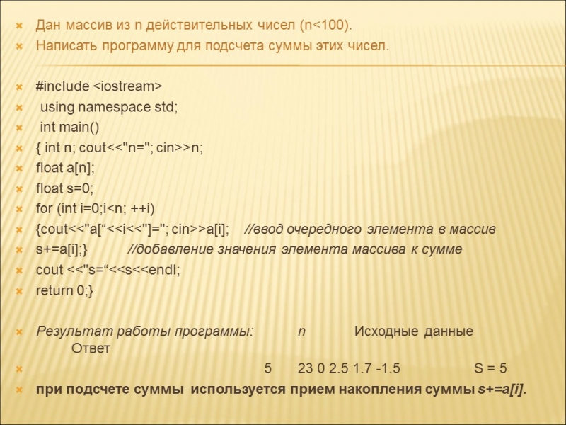 Язык программирования С