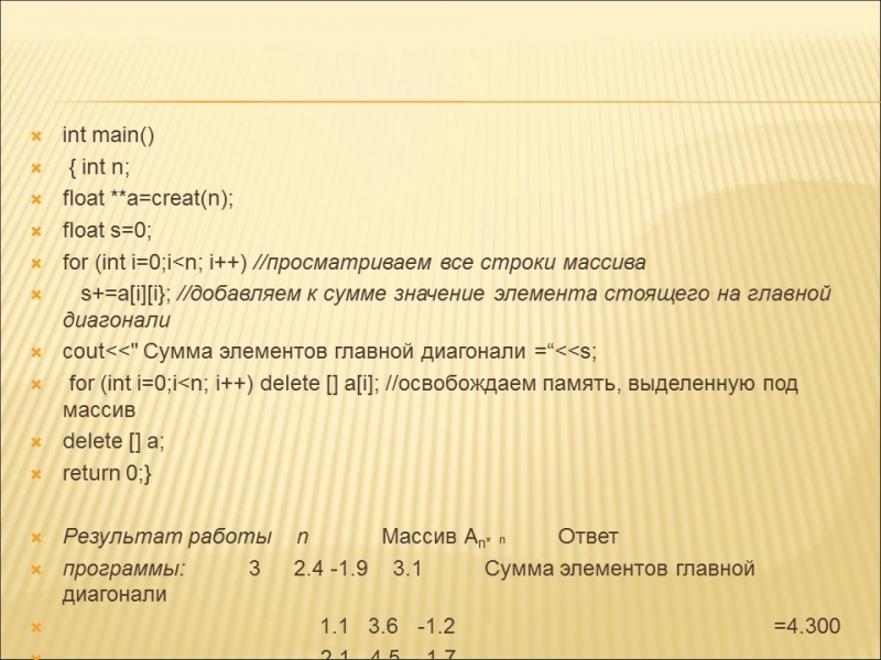 Язык программирования С