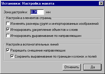 Addobe Page Maker