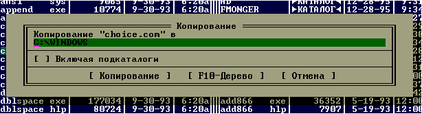 Norton commander 2
