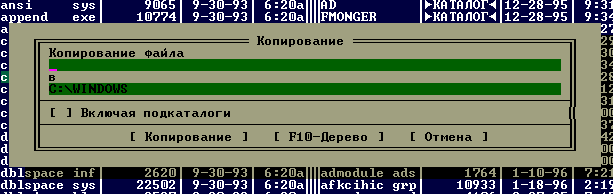Norton commander 2