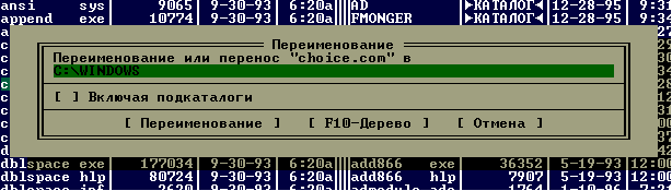 Norton commander 2