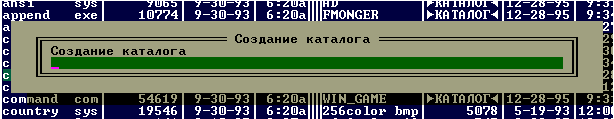 Norton commander 2