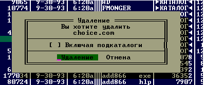 Norton commander 2