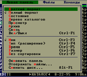 Norton commander 2
