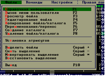Norton commander 2