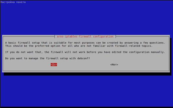 Firewall
