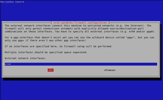 Firewall
