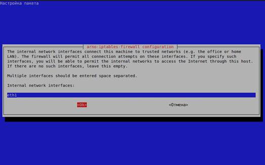 Firewall