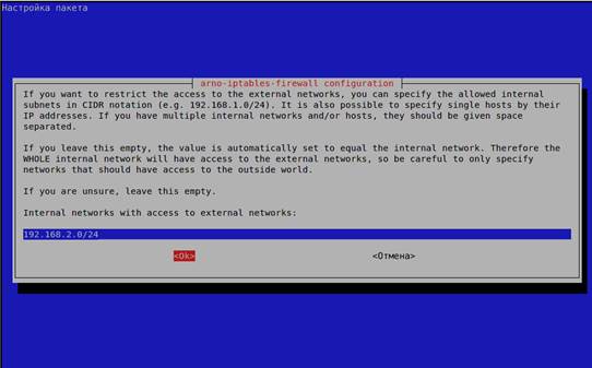 Firewall