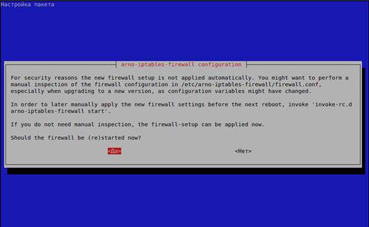 Firewall