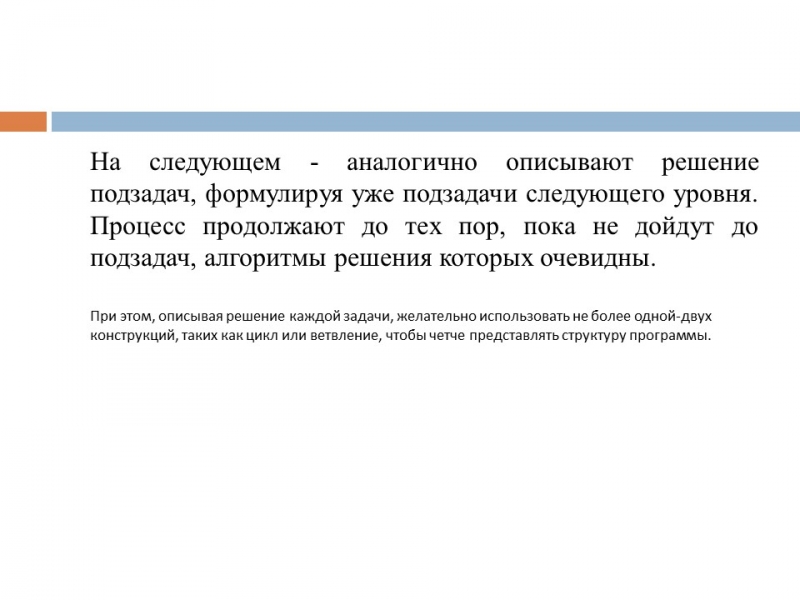 Этапы разработки программного продукта