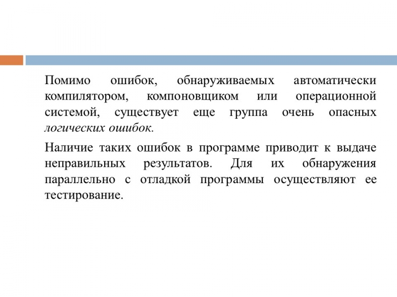 Этапы разработки программного продукта