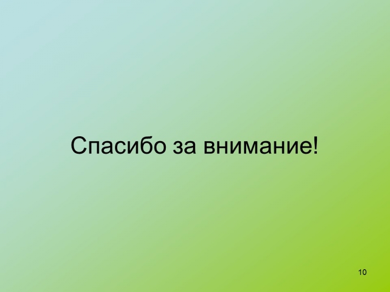 История развития ЭВМ 2 3