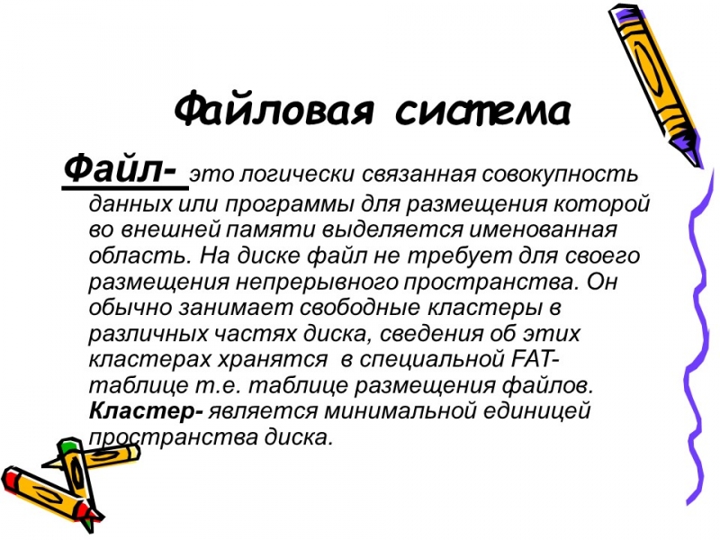 Операционные системы 2 2