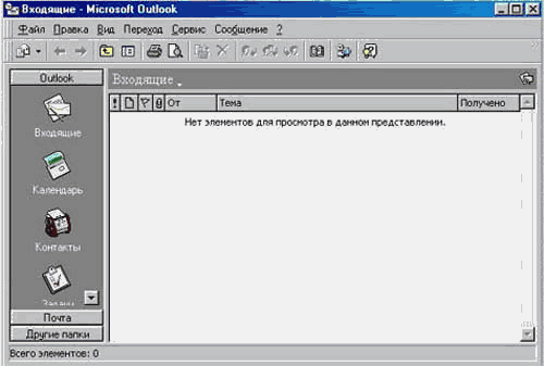 Microsoft Outlook