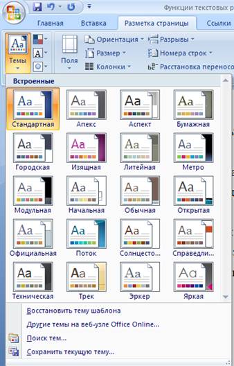 Word 2007