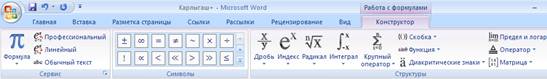 Word 2007