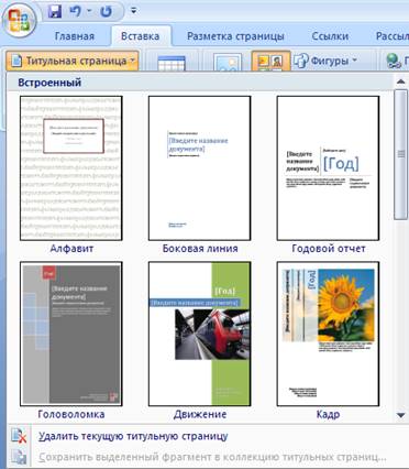 Word 2007