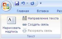 Word 2007