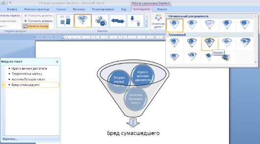 Word 2007