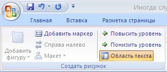 Word 2007