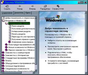Windows 95