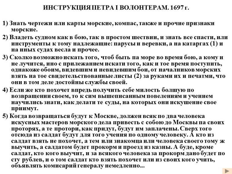 Реформы Петра I в первой четверти XVIII века