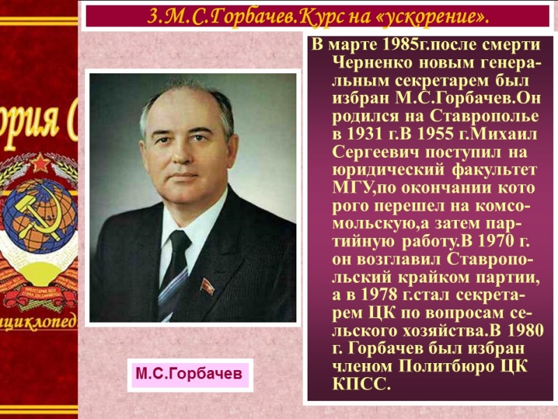 Экономические реформы перестройки