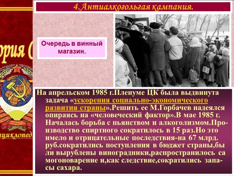 Экономические реформы перестройки