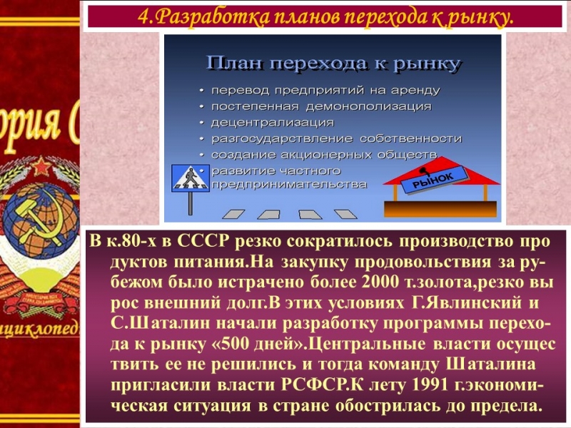 Экономические реформы перестройки