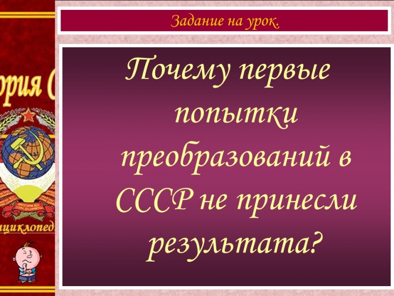 Начало перестройки