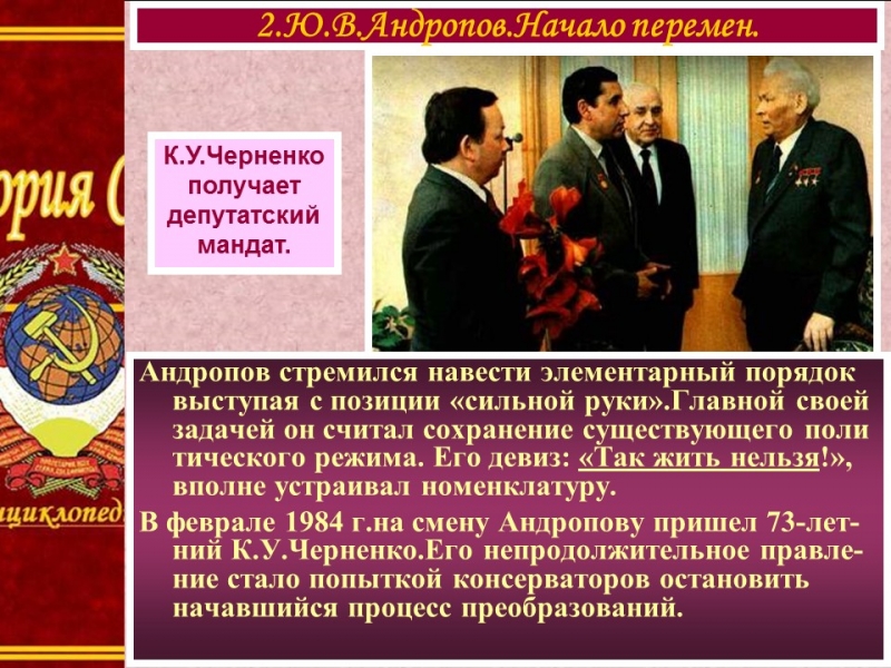 Начало перестройки