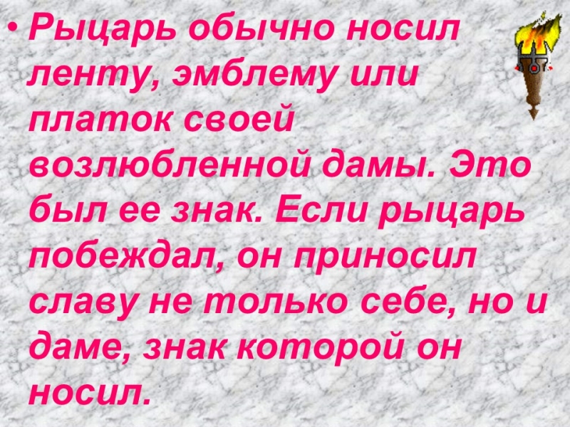 Рыцари Средневековья