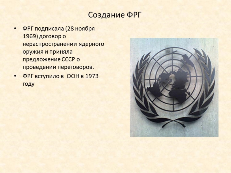 Этапы развития Германии