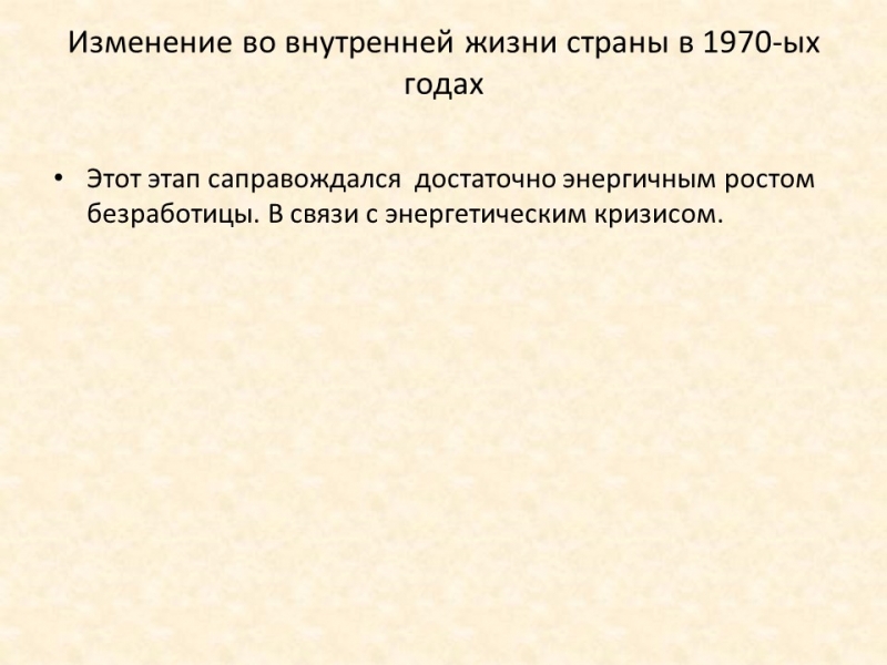 Этапы развития Германии