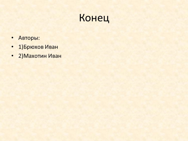 Этапы развития Германии