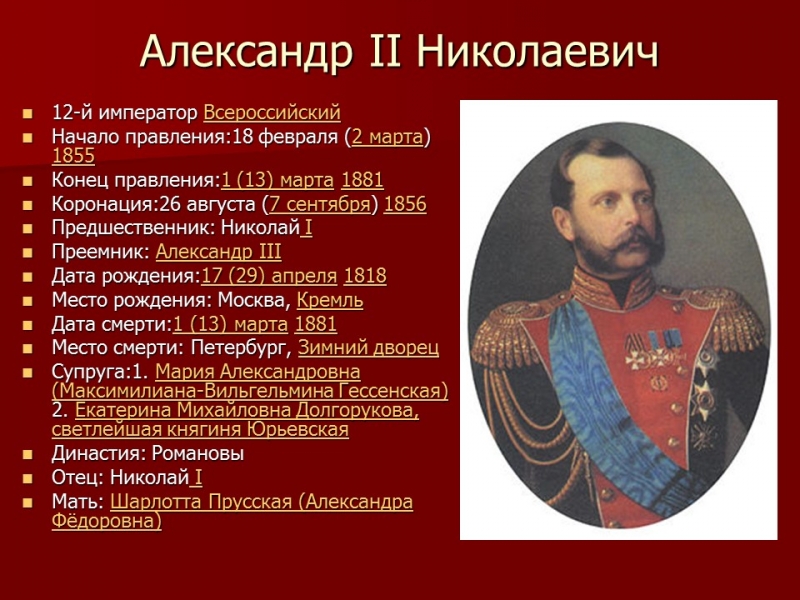 Внешняя политика Александра II успех или неудача