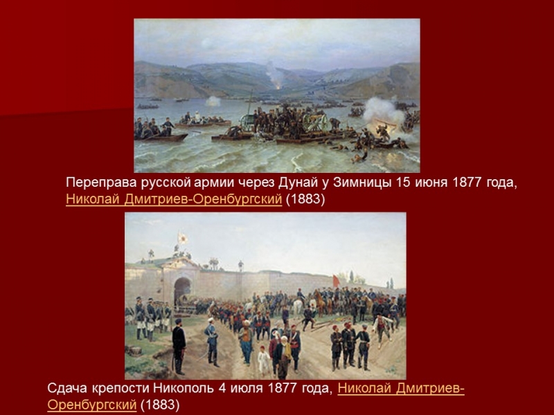 Внешняя политика Александра II успех или неудача
