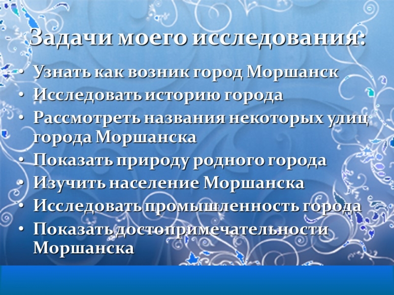 Моршанск город на Цне